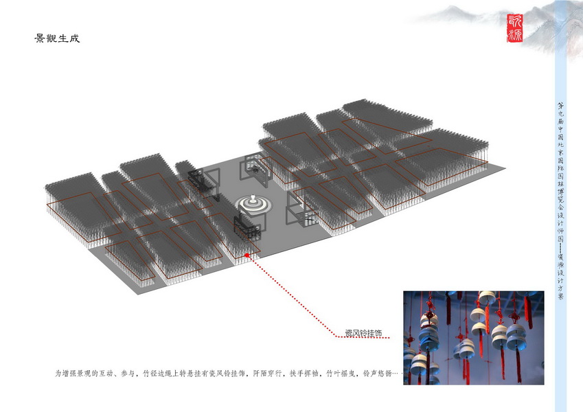 汪杰 瓷源 北京園博會 設計師廣場 競賽 獲獎 中國風景園林網(wǎng)