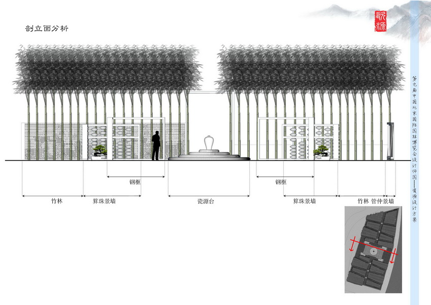 汪杰 瓷源 北京園博會 設(shè)計師廣場 競賽 獲獎 中國風景園林網(wǎng)