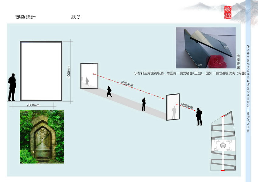 汪杰 瓷源 北京園博會(huì) 設(shè)計(jì)師廣場(chǎng) 競(jìng)賽 獲獎(jiǎng) 中國(guó)風(fēng)景園林網(wǎng)