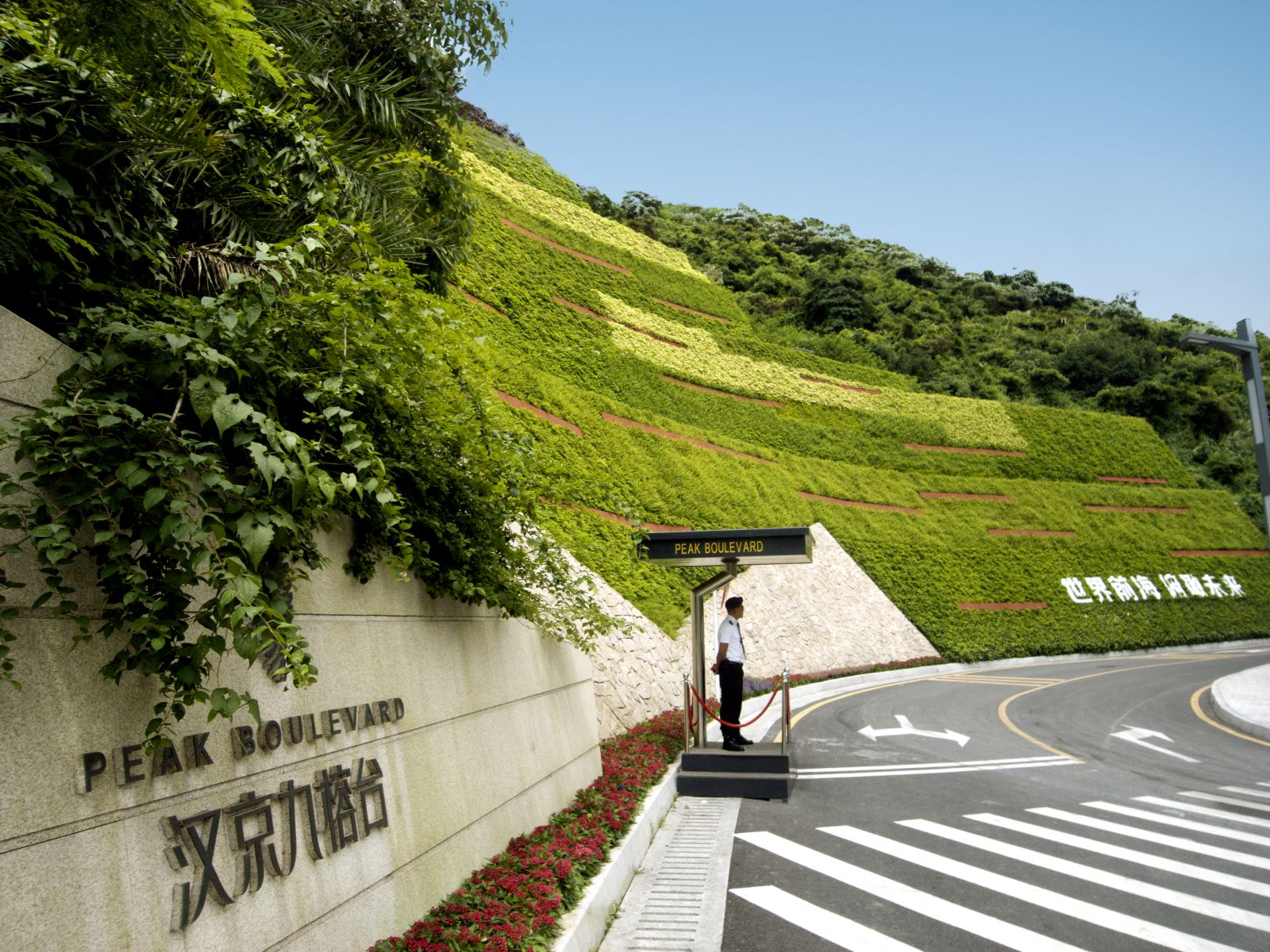 2016園冶杯專業(yè)獎參賽項目：漢京半山公館垂直綠化